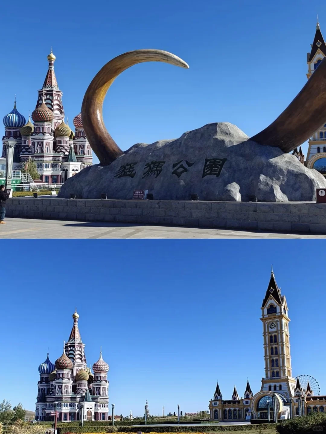 满洲里三日浪漫边境游