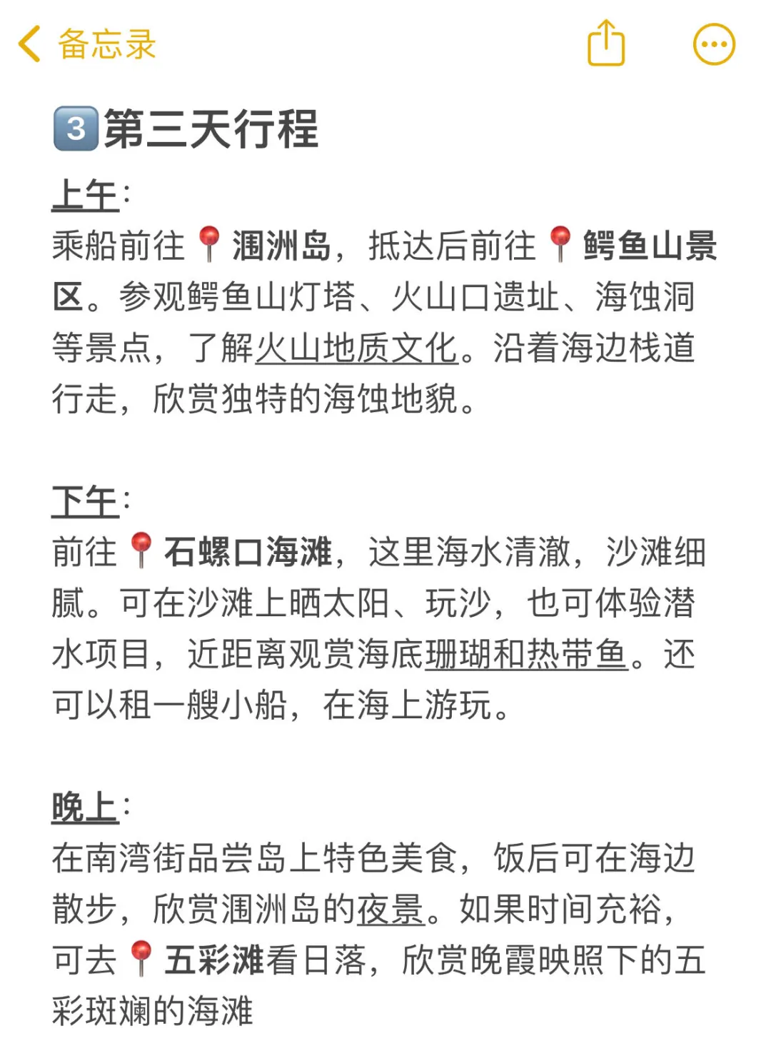 5.5北海已回！我的真实建议是…（附攻略）