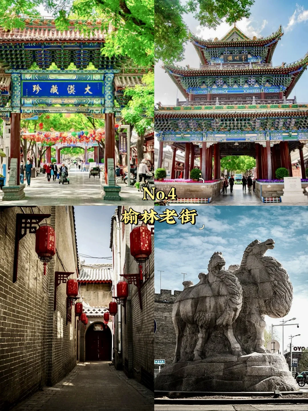 榆林必去9大景点‼️榆林旅游必看❗️