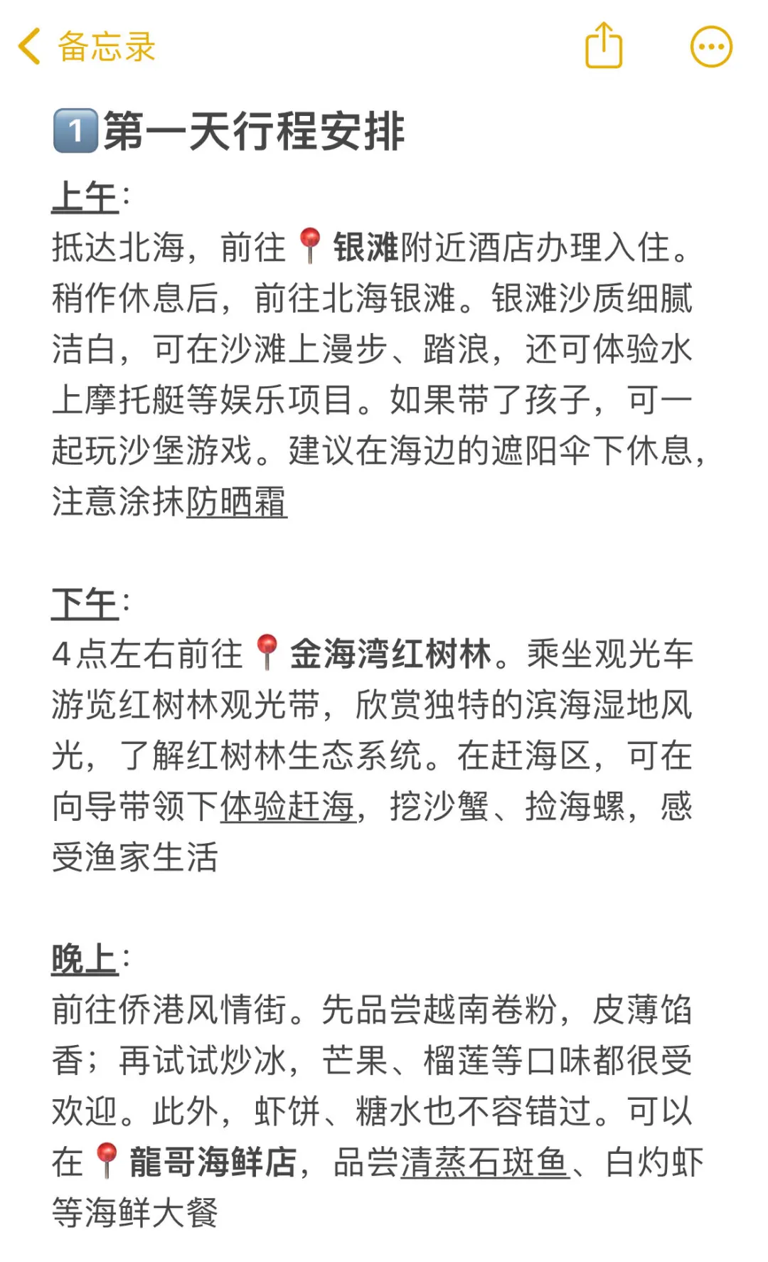 5.5北海已回！我的真实建议是…（附攻略）