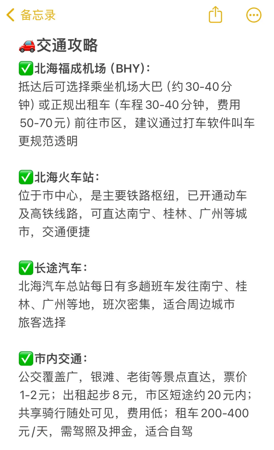 5.5北海已回！我的真实建议是…（附攻略）