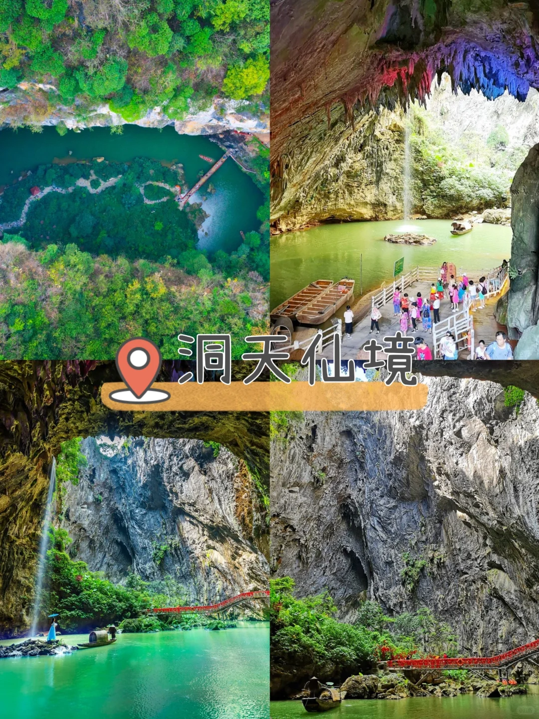 超赞的🌲夏日旅游广东清远必玩的9个景点