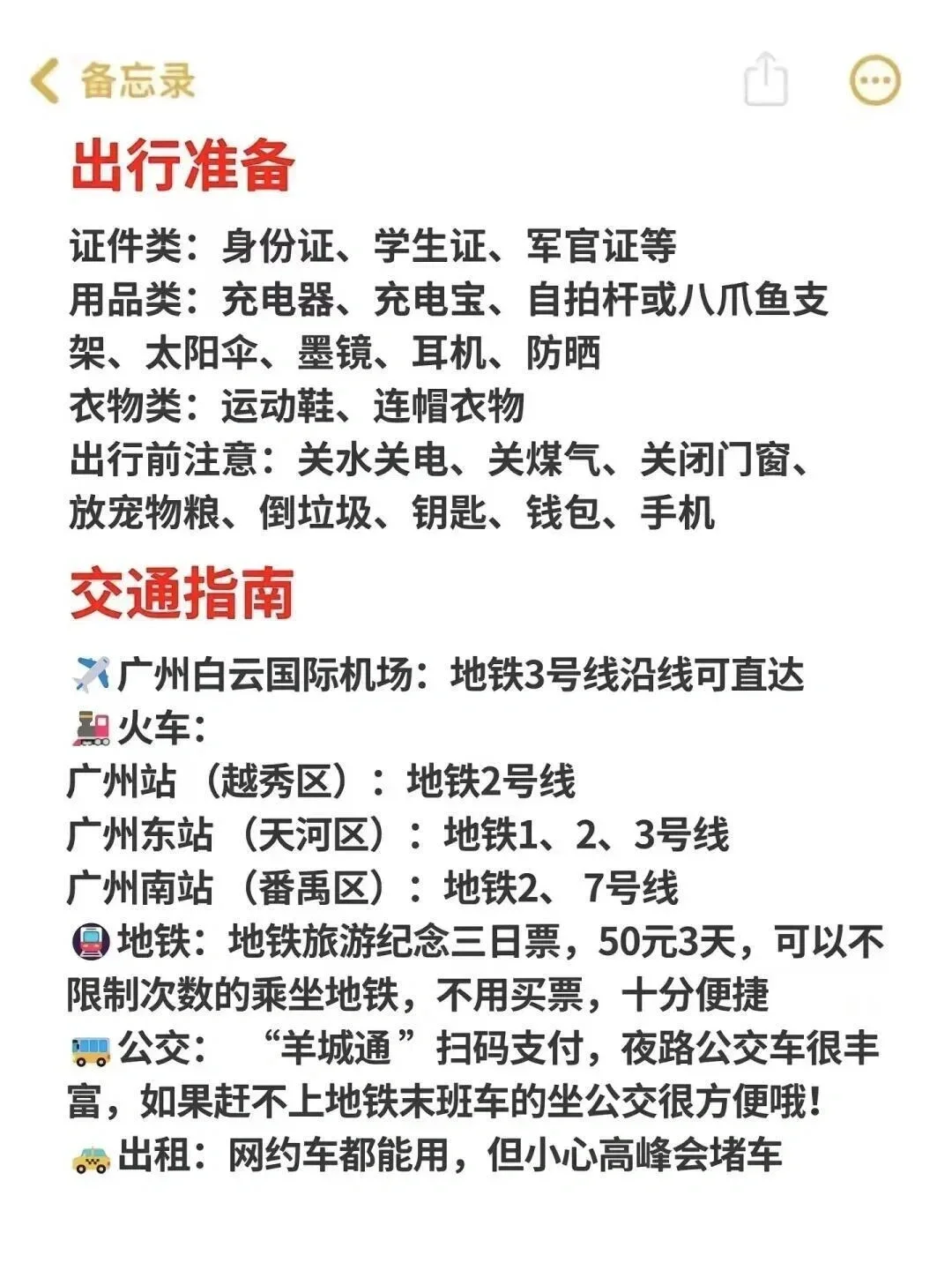 🚩来广州必去打卡的9个绝美景点🔥收藏码住