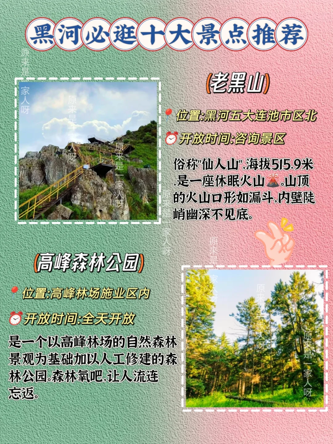 中俄边境小城-黑河必逛十大景点推荐~