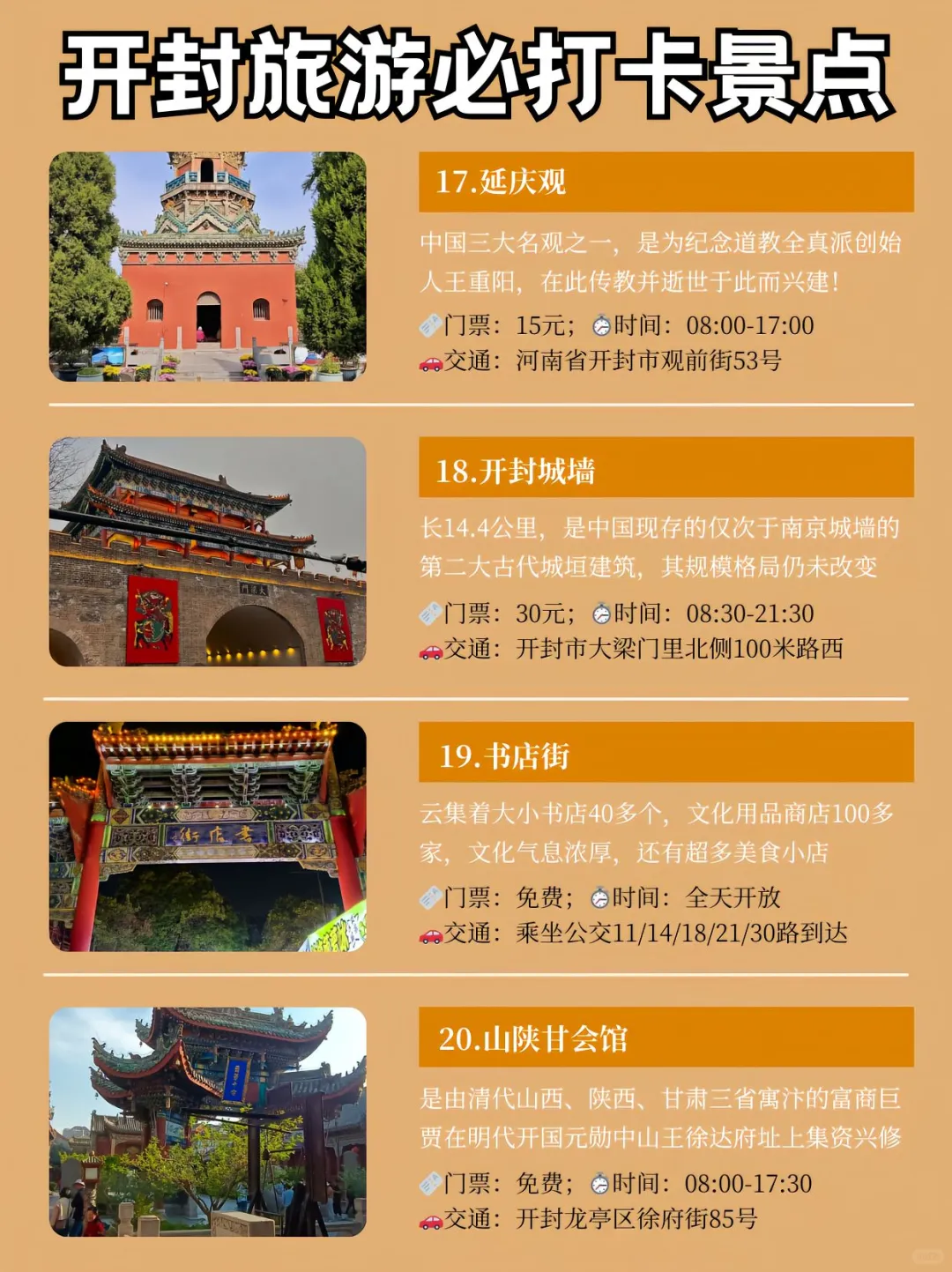 去开封前听点不一样的大实话吧😭