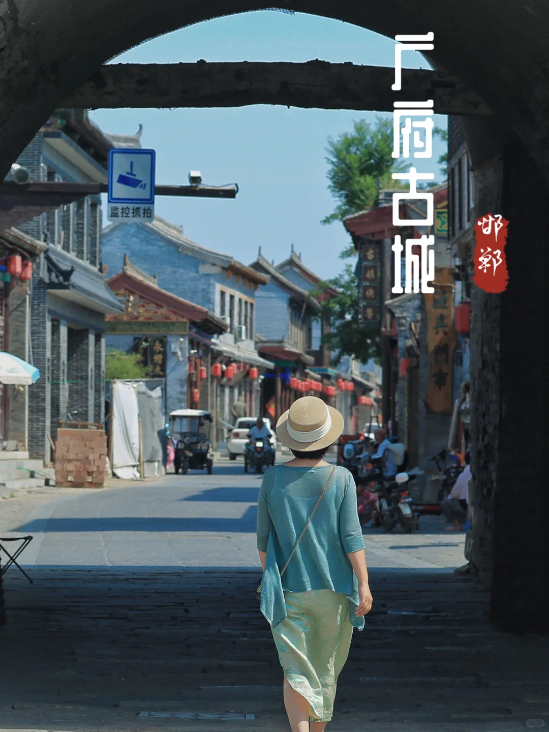 邯郸旅游｜拥有江南气质的北方古城不容错过