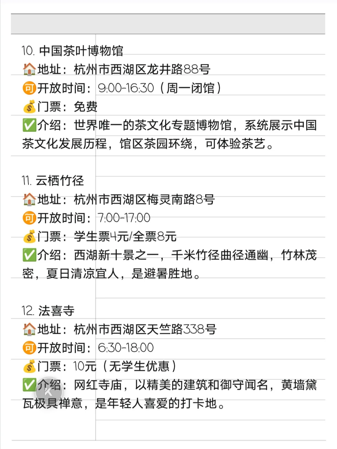 杭州经典景点–之必玩打卡篇🥳