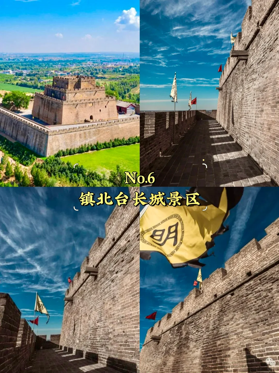 榆林必去9大景点‼️榆林旅游必看❗️