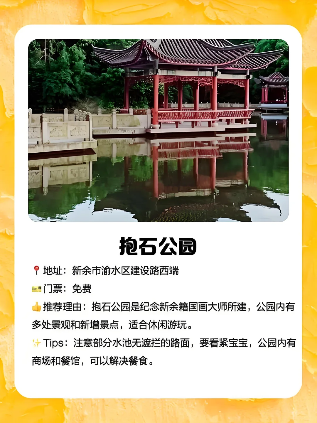 ✨**新余旅游必玩攻略｜**✨