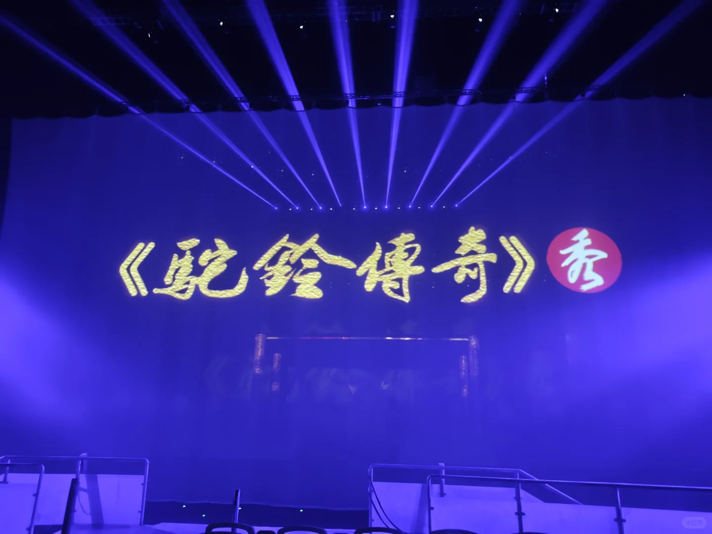 驼铃传奇｜别直接买票❗️看完这篇再订