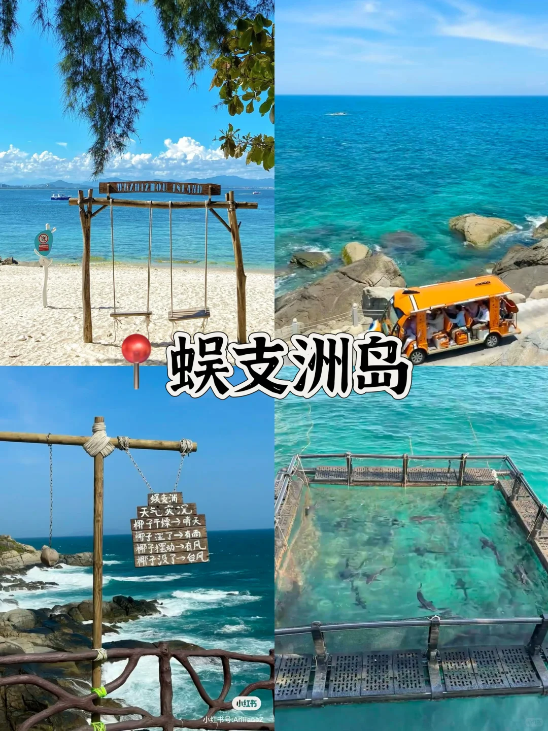 三亚🌴必去的10个景点游玩攻略🔥