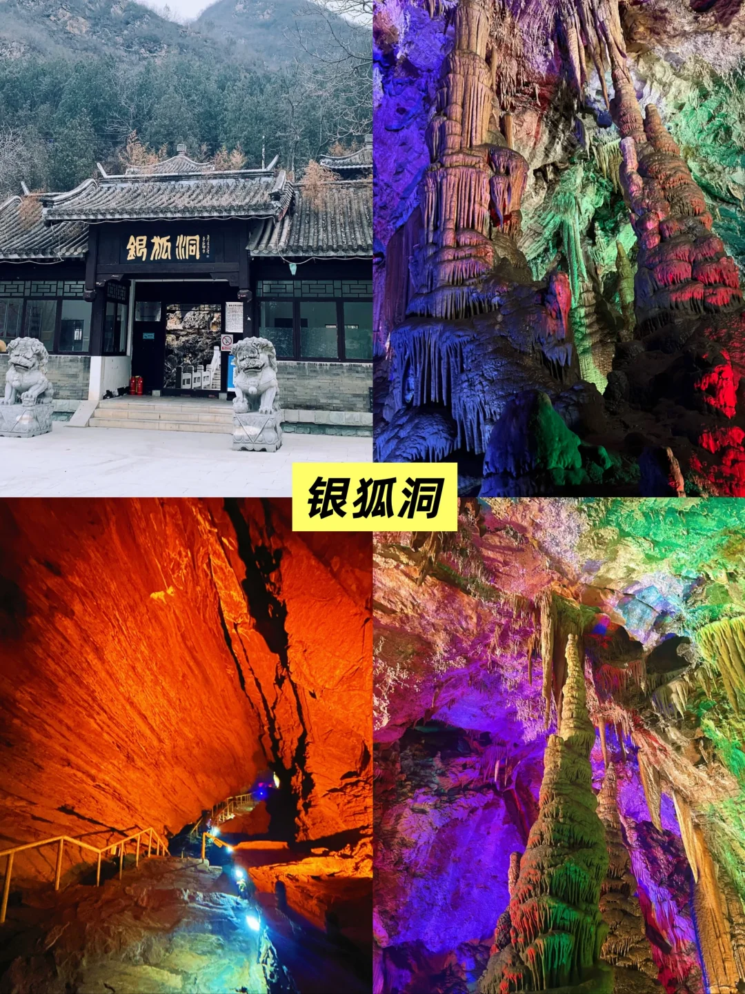 房山区9大经典景点｜五一假期必玩攻略