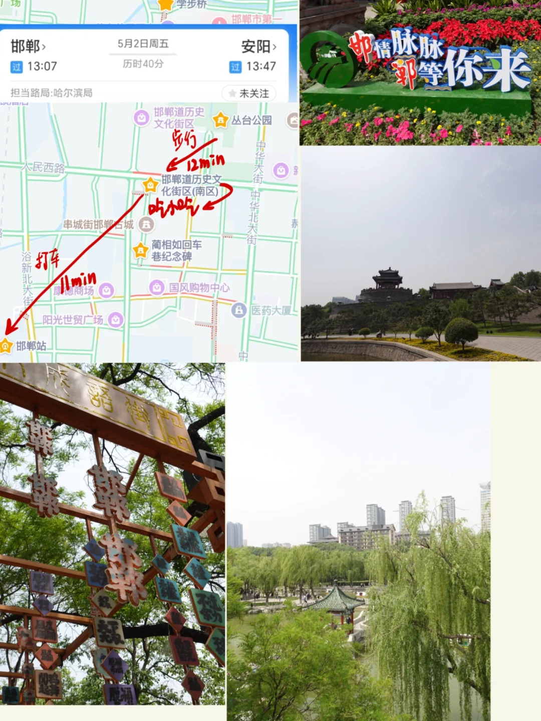 武汉/北京周末城市逃离计划/2天直达💚