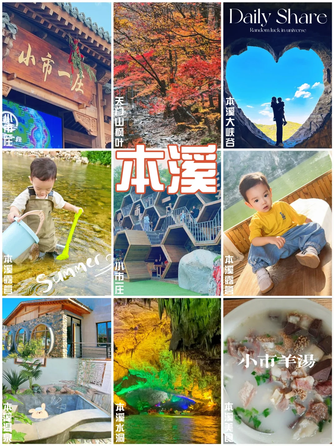 太全了‼️辽宁旅行➡️吃喝玩乐全攻略✅️