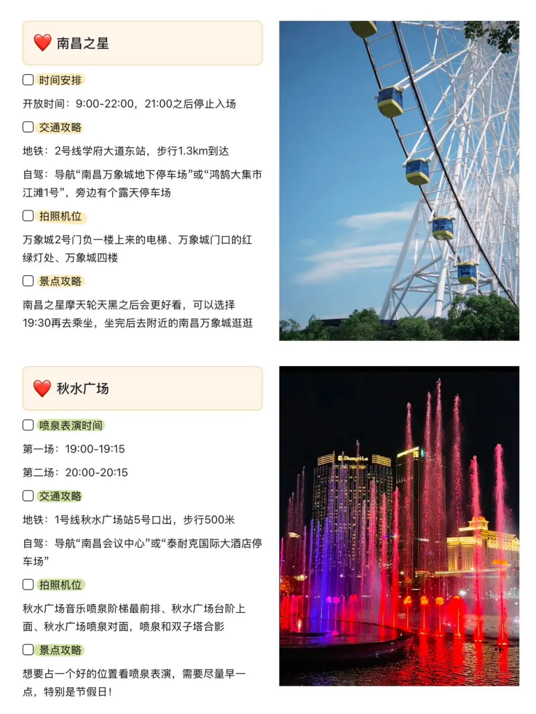 3-5月南昌三天两夜旅游攻略|听劝🆚不听劝