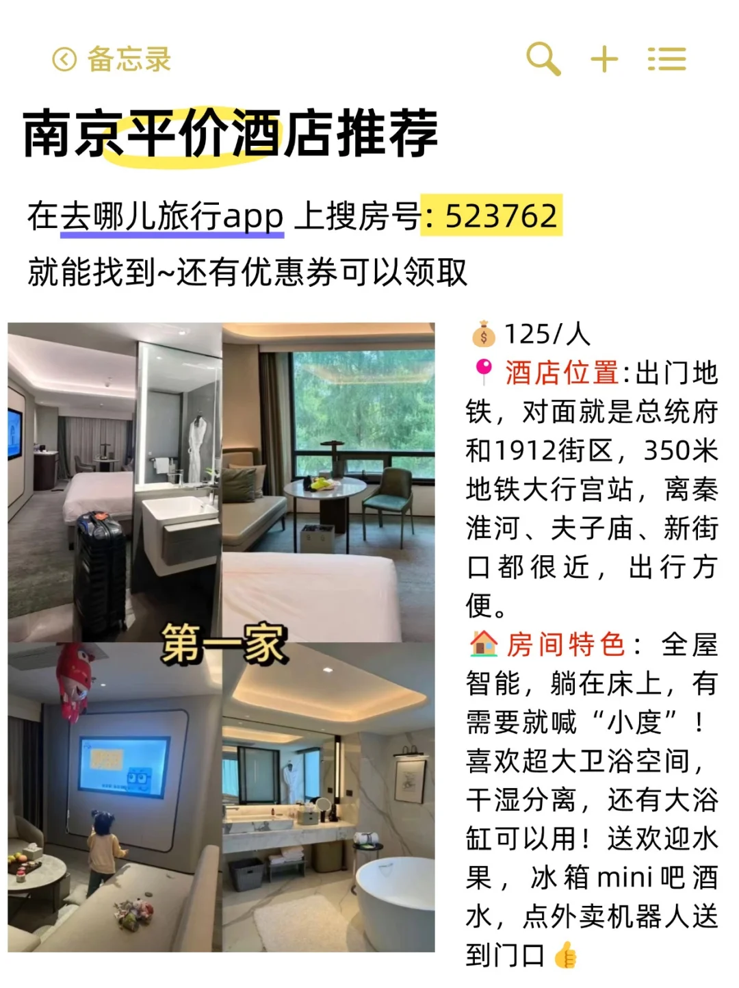 江苏❗️南京➡扬州➡苏州不绕路攻略🔥人均1k