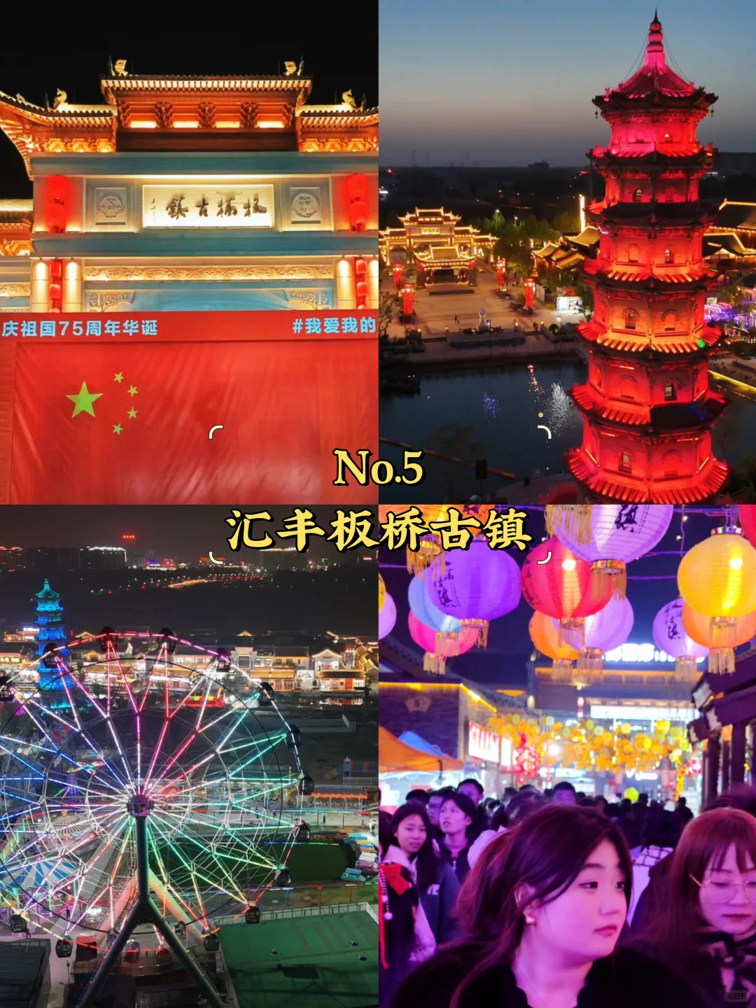 濮阳必去9大景点‼️濮阳旅游必看❗️
