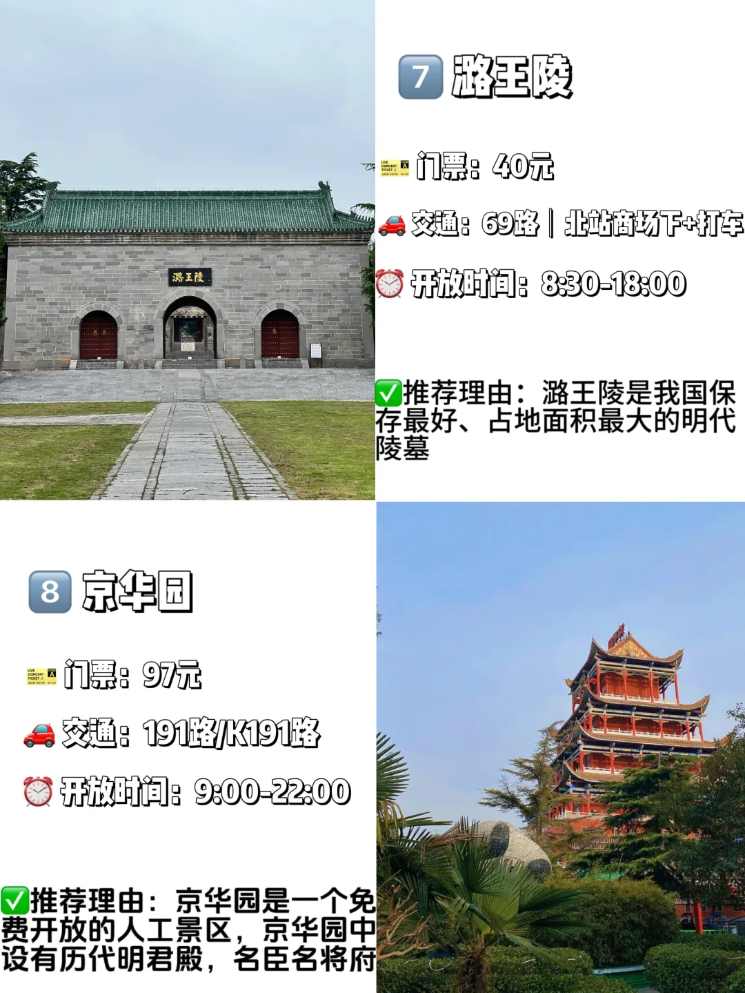 新乡必去的九大景点❗️❗️旅游前必看❗️