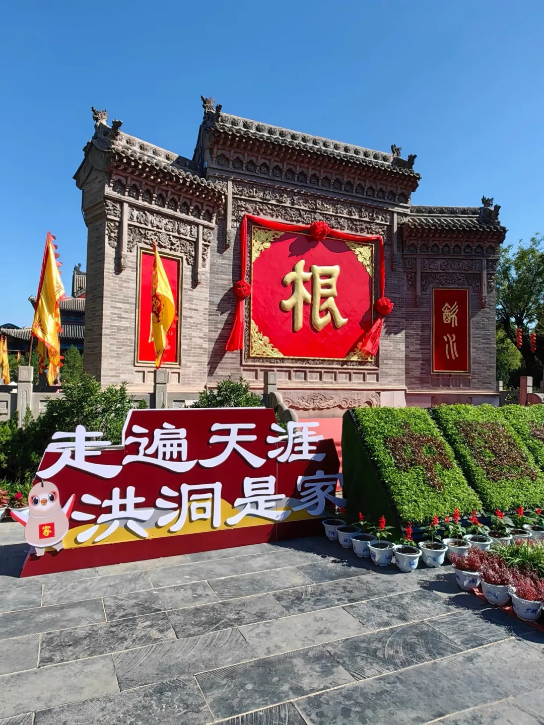 五千年文明看山西，精髓在临汾