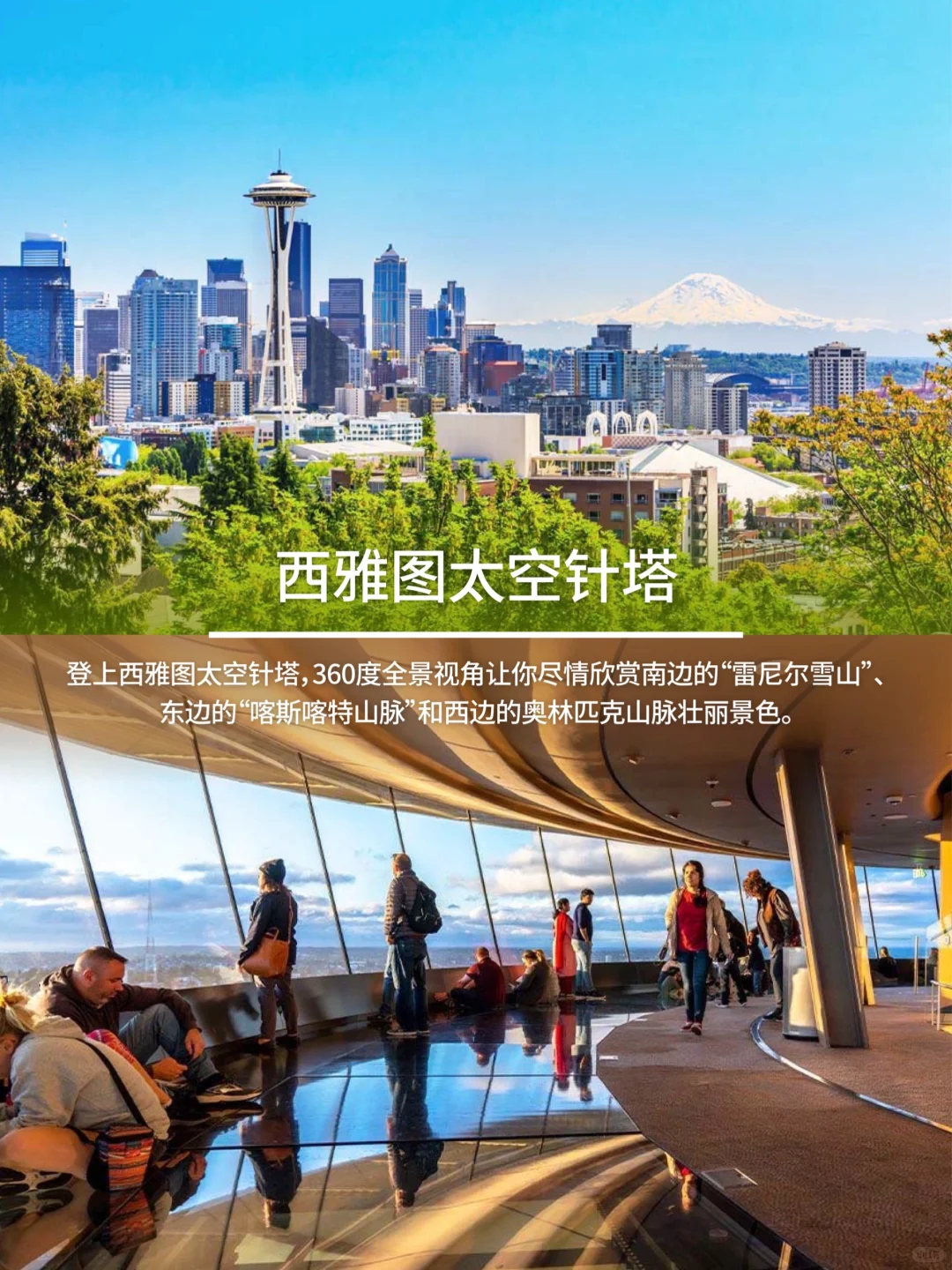 西雅图必玩合集CityPASS帮你省下大笔门票💰