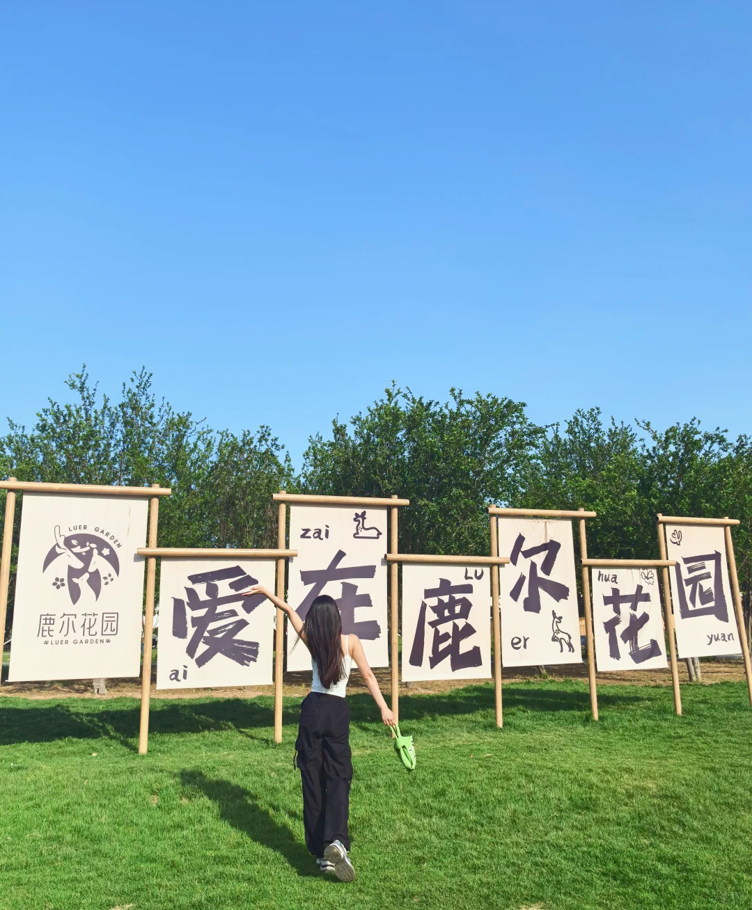 邯郸，游玩圣地——鹿尔花园