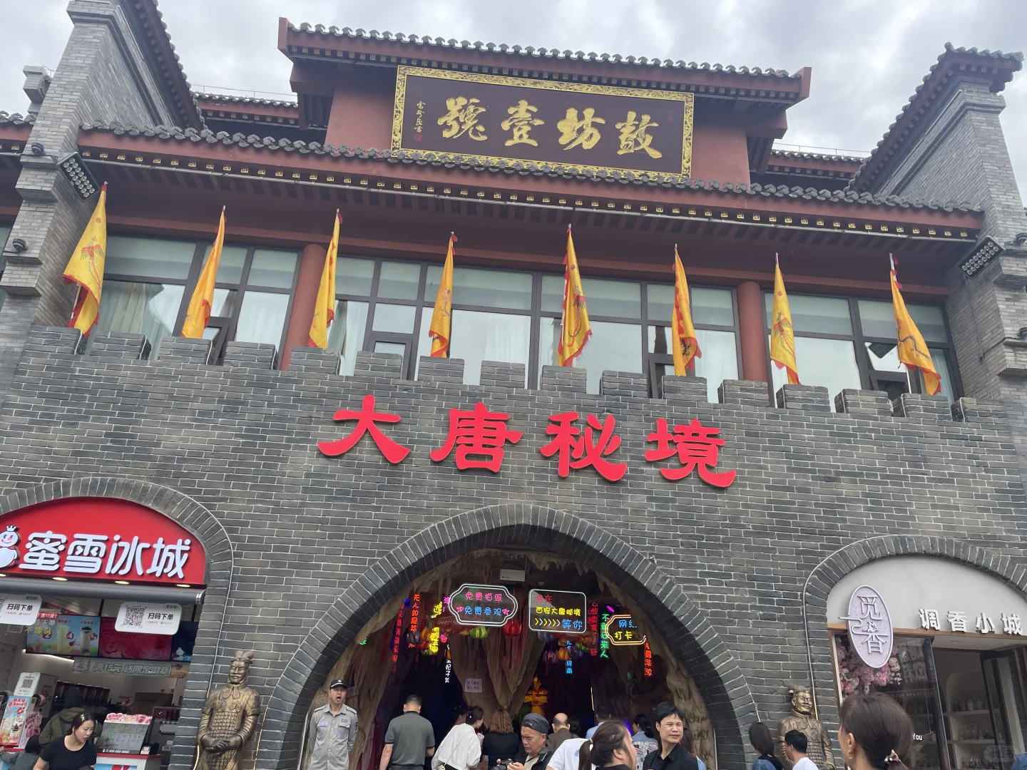 📍𝕏𝕚 𝔸𝕟 西安