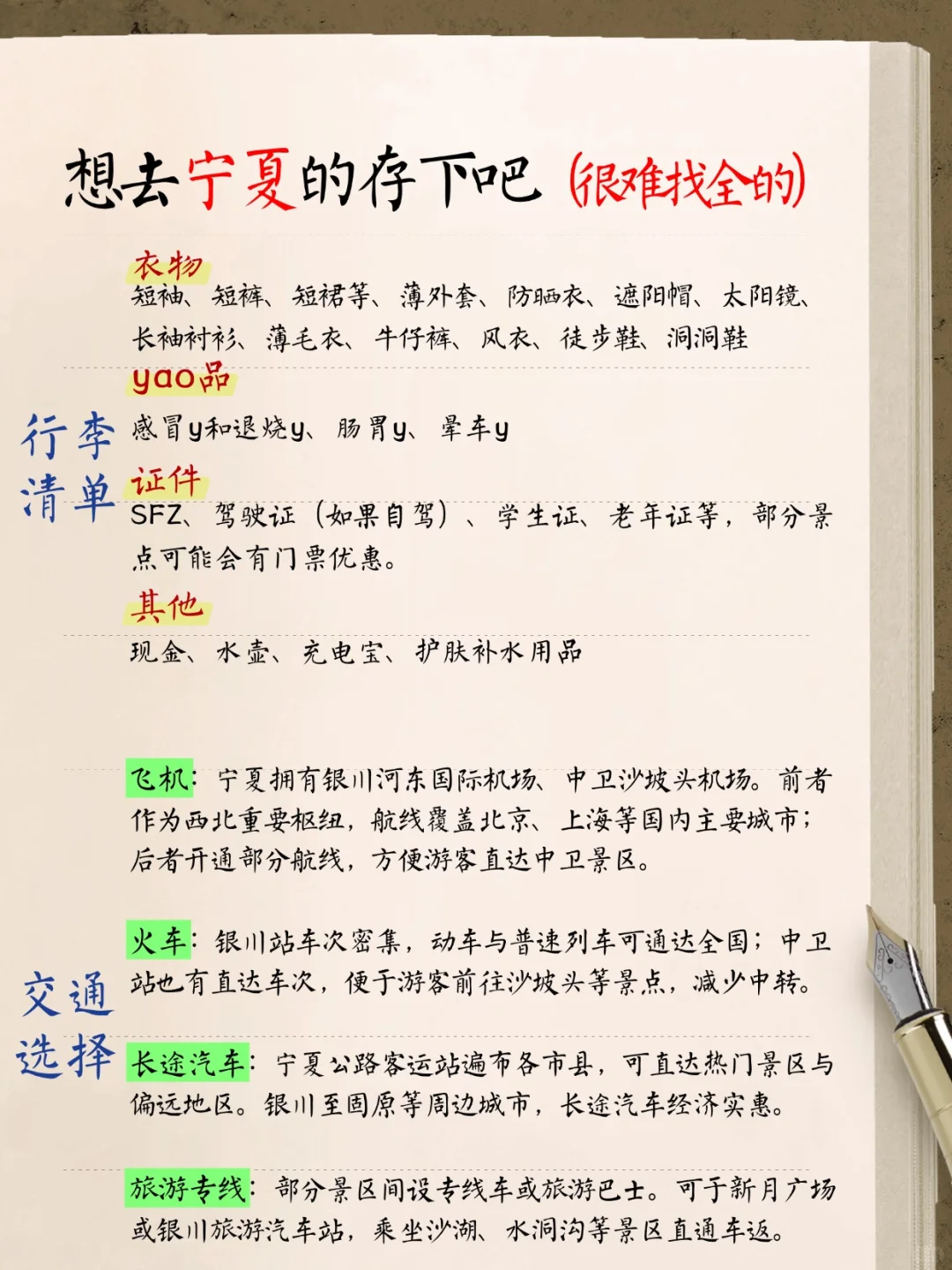 祈求6-9月来宁夏的宝子都能刷到这篇