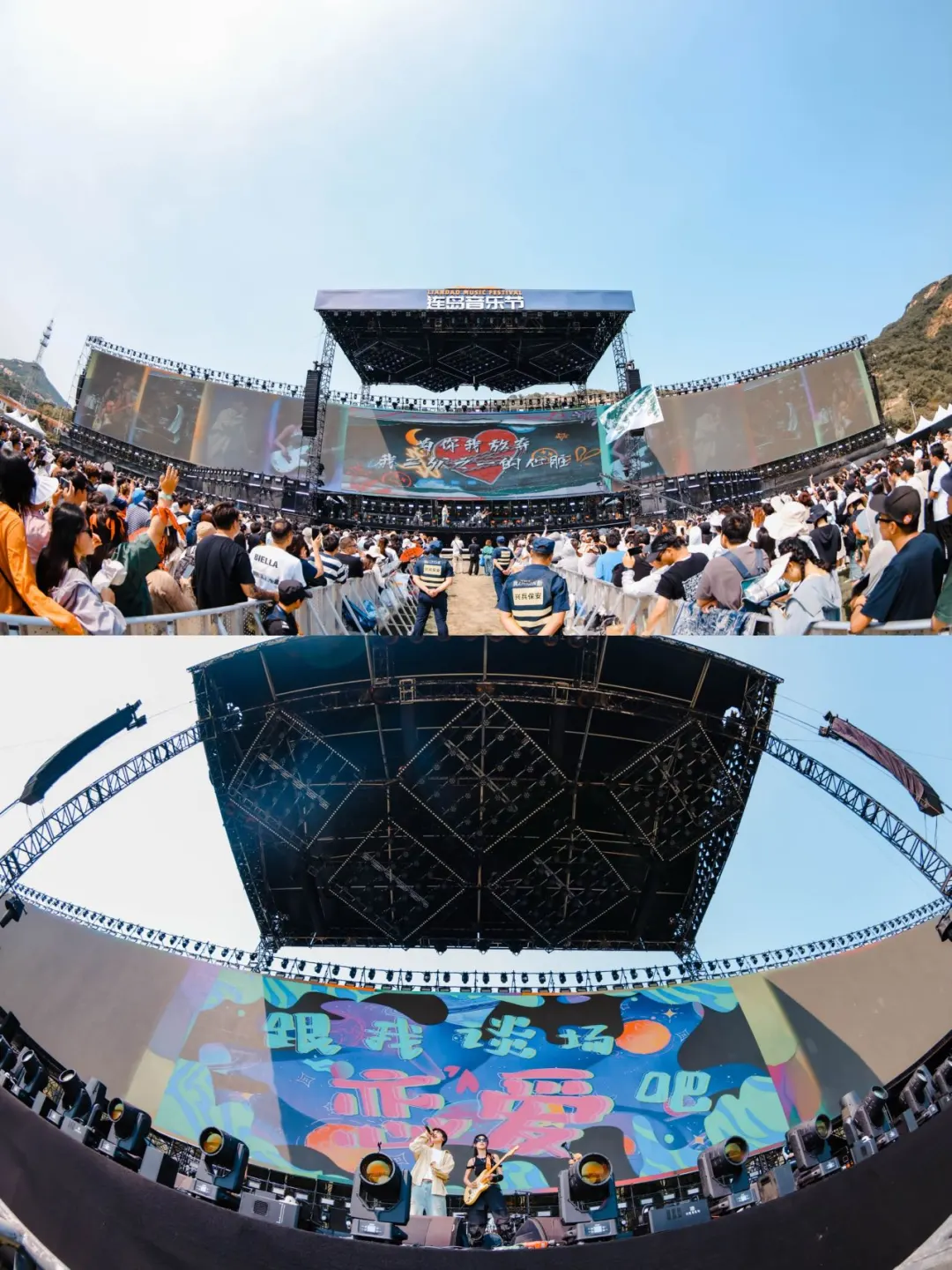 🎵连岛音乐节必看福利！4景区免费+接驳车