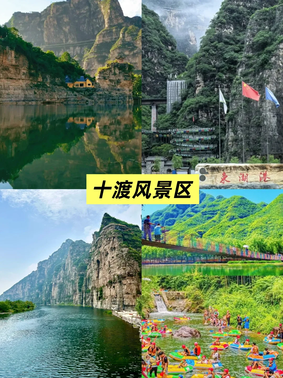 房山区9大经典景点｜五一假期必玩攻略