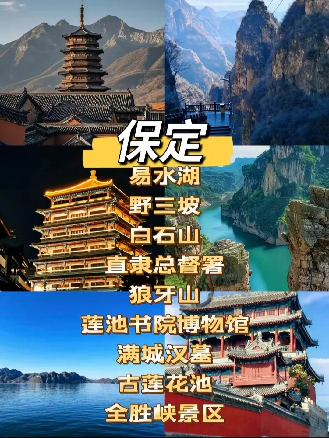 北京出发 | 这么近那么美团建到河北🔥