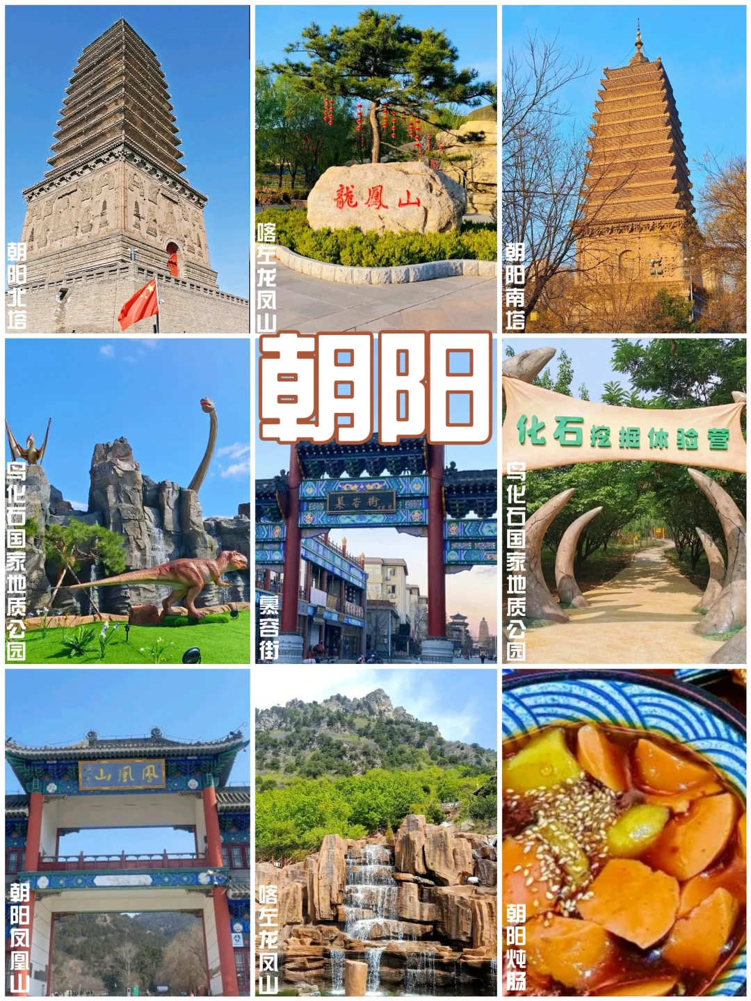 太全了‼️辽宁旅行➡️吃喝玩乐全攻略✅️