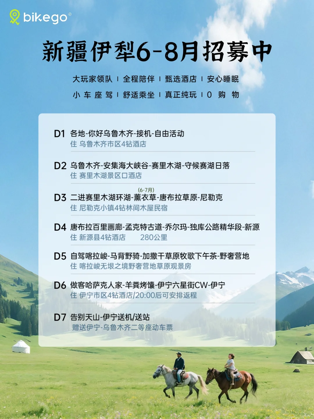 新疆躺平遛娃！属于全家的伊犁真度假时光