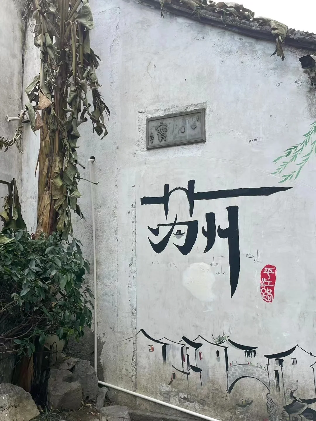 苏州3天2夜人均400💰攻略✅穷游党速速码住