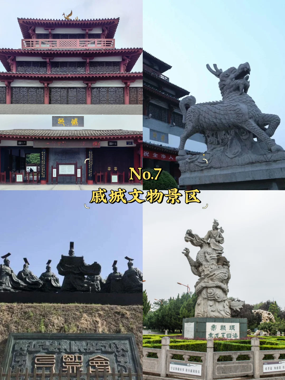 濮阳必去9大景点‼️濮阳旅游必看❗️