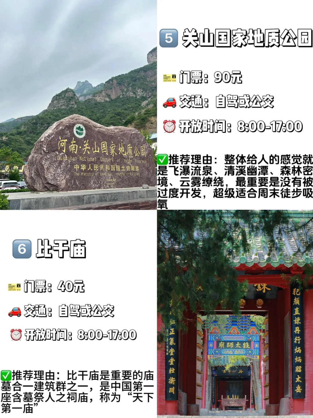 新乡必去的九大景点❗️❗️旅游前必看❗️