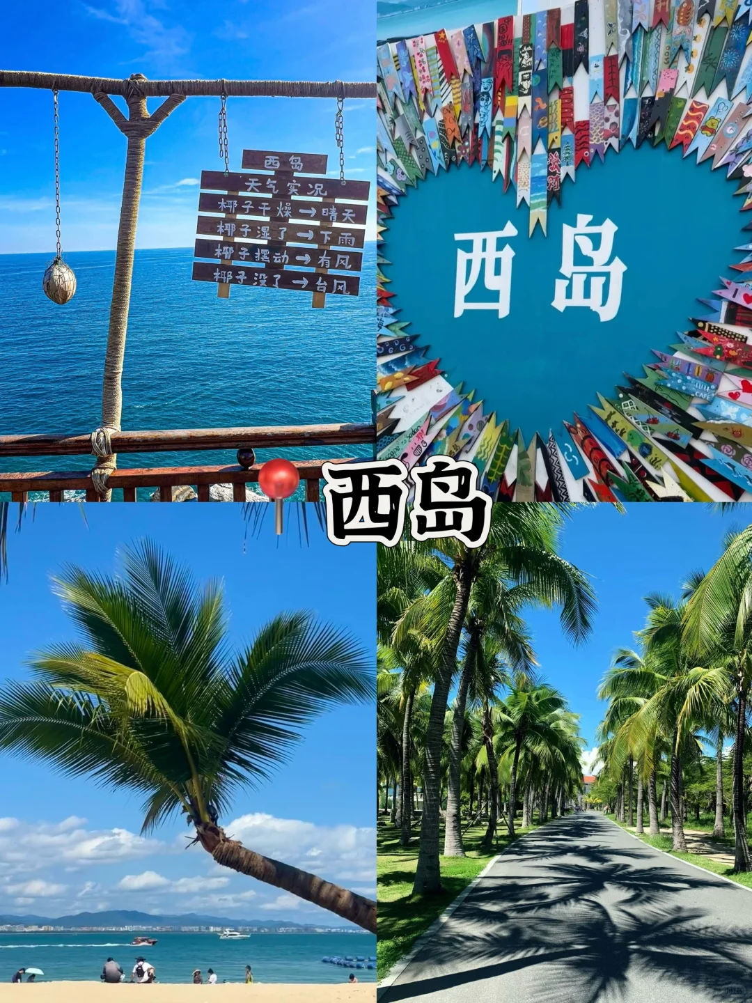 三亚🌴必去的10个景点游玩攻略🔥