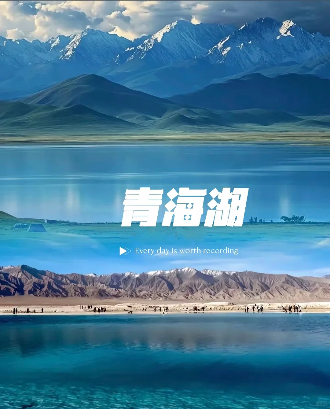 高考后该去哪儿玩？