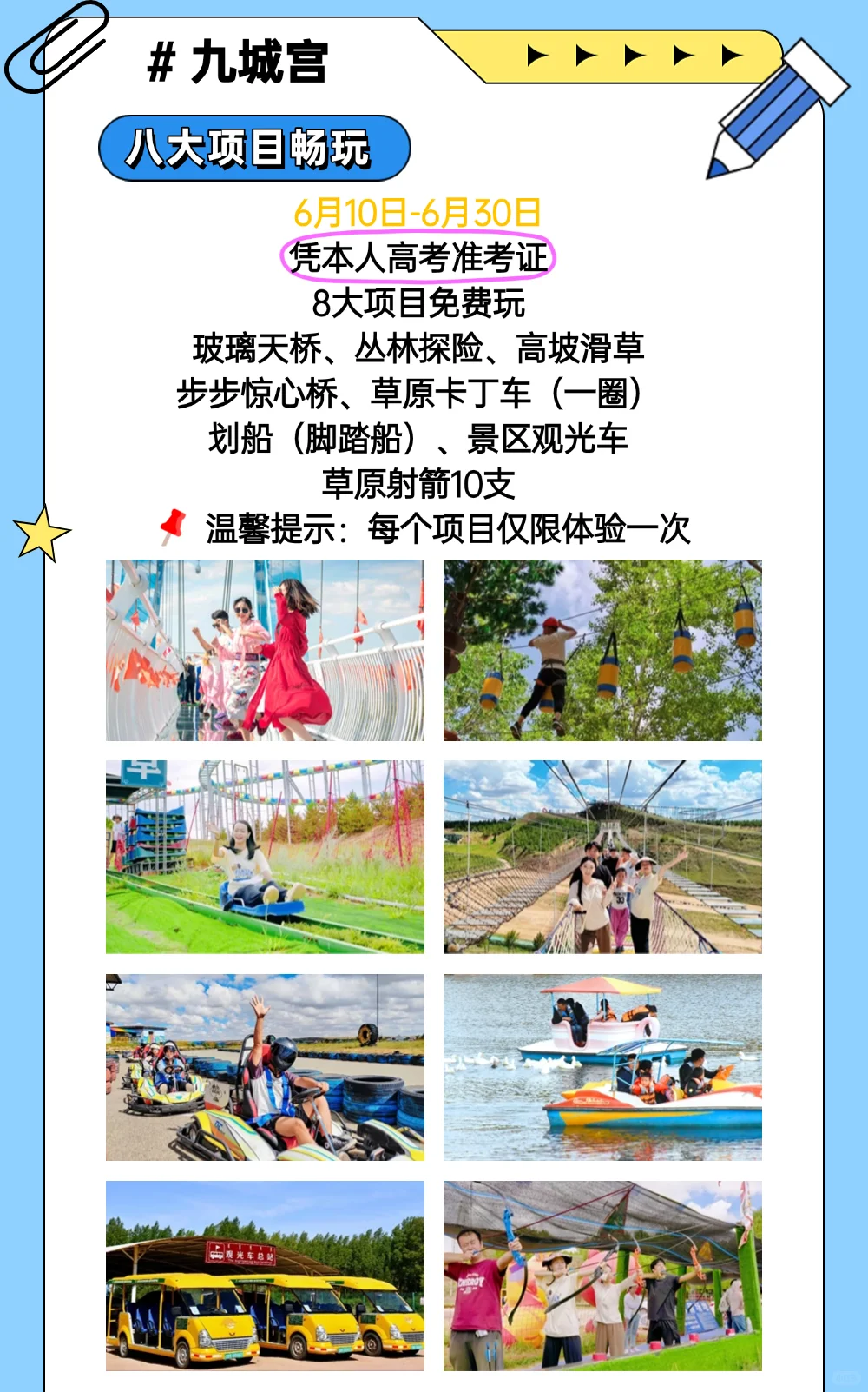 毕业狂欢季 鄂尔多斯送福利啦 薅羊毛指南