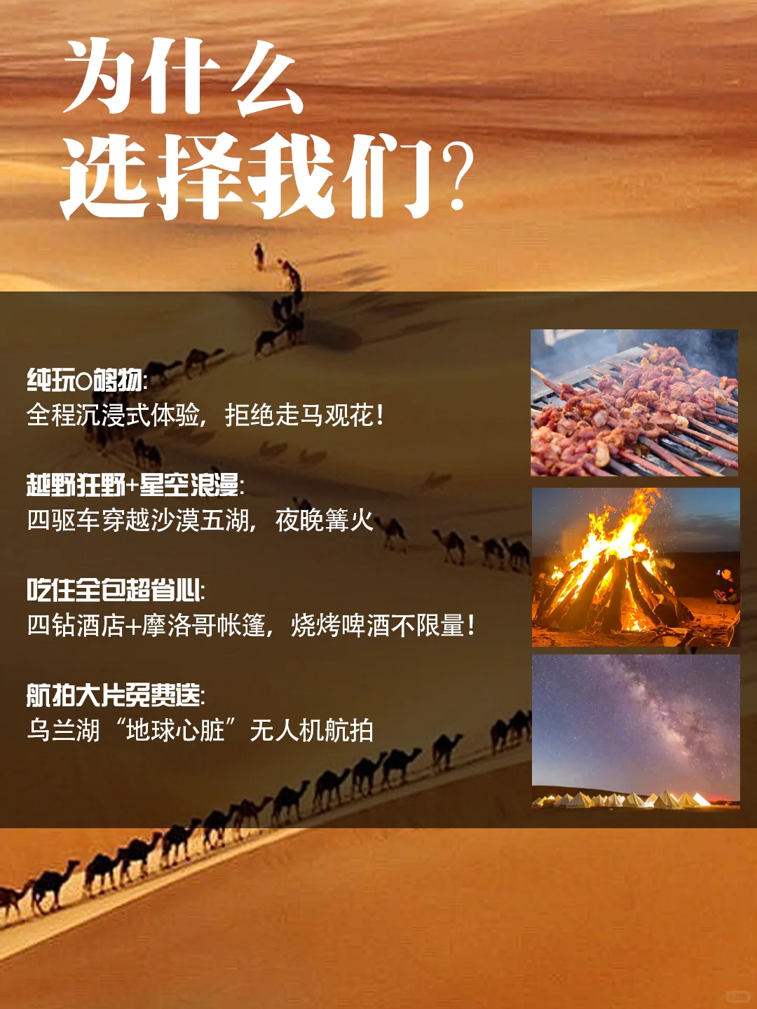 宁夏3天2晚旅行攻略｜玩转腾格里沙漠