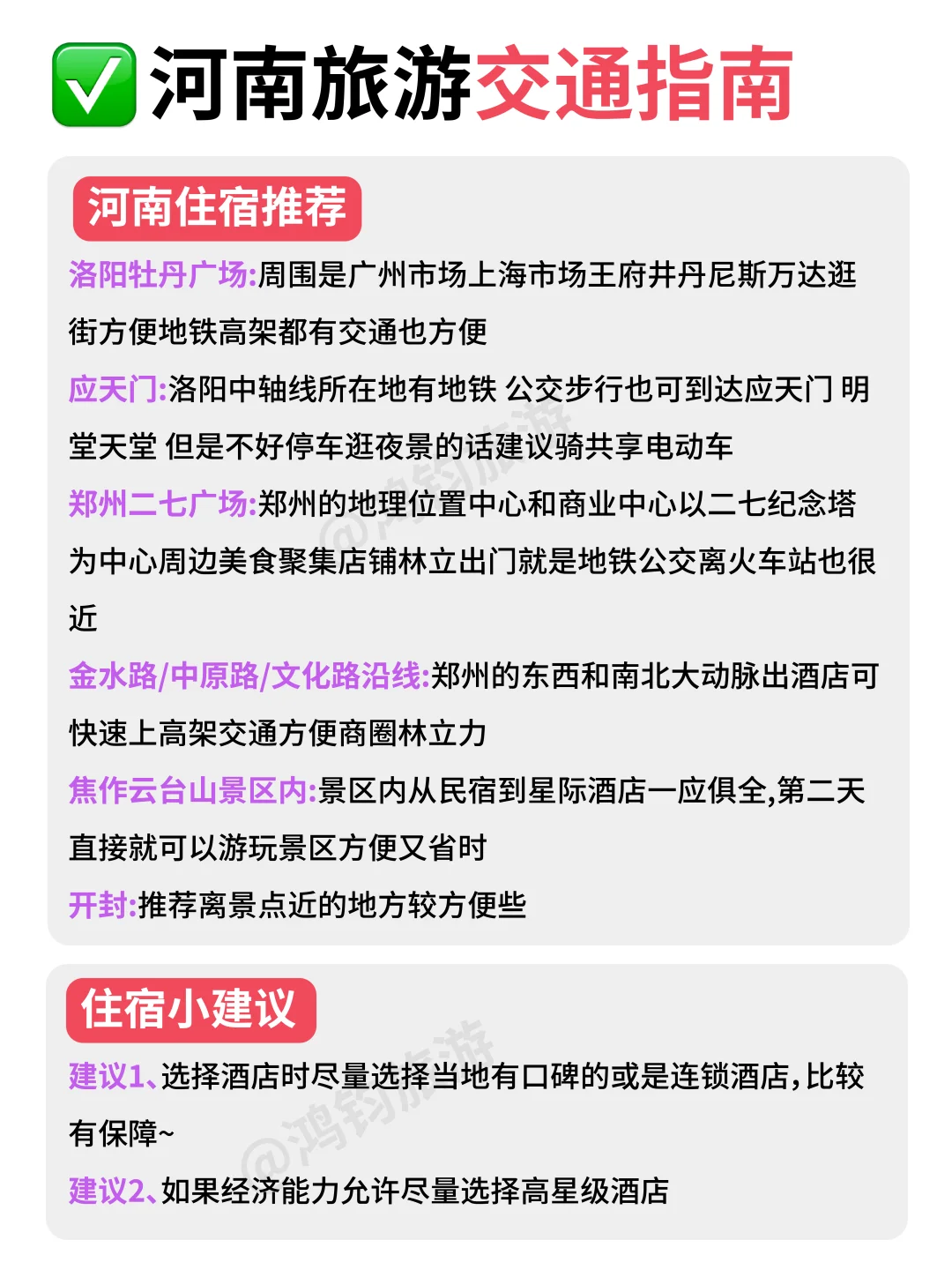J人闺蜜做的洛阳旅游攻略震惊我了❗