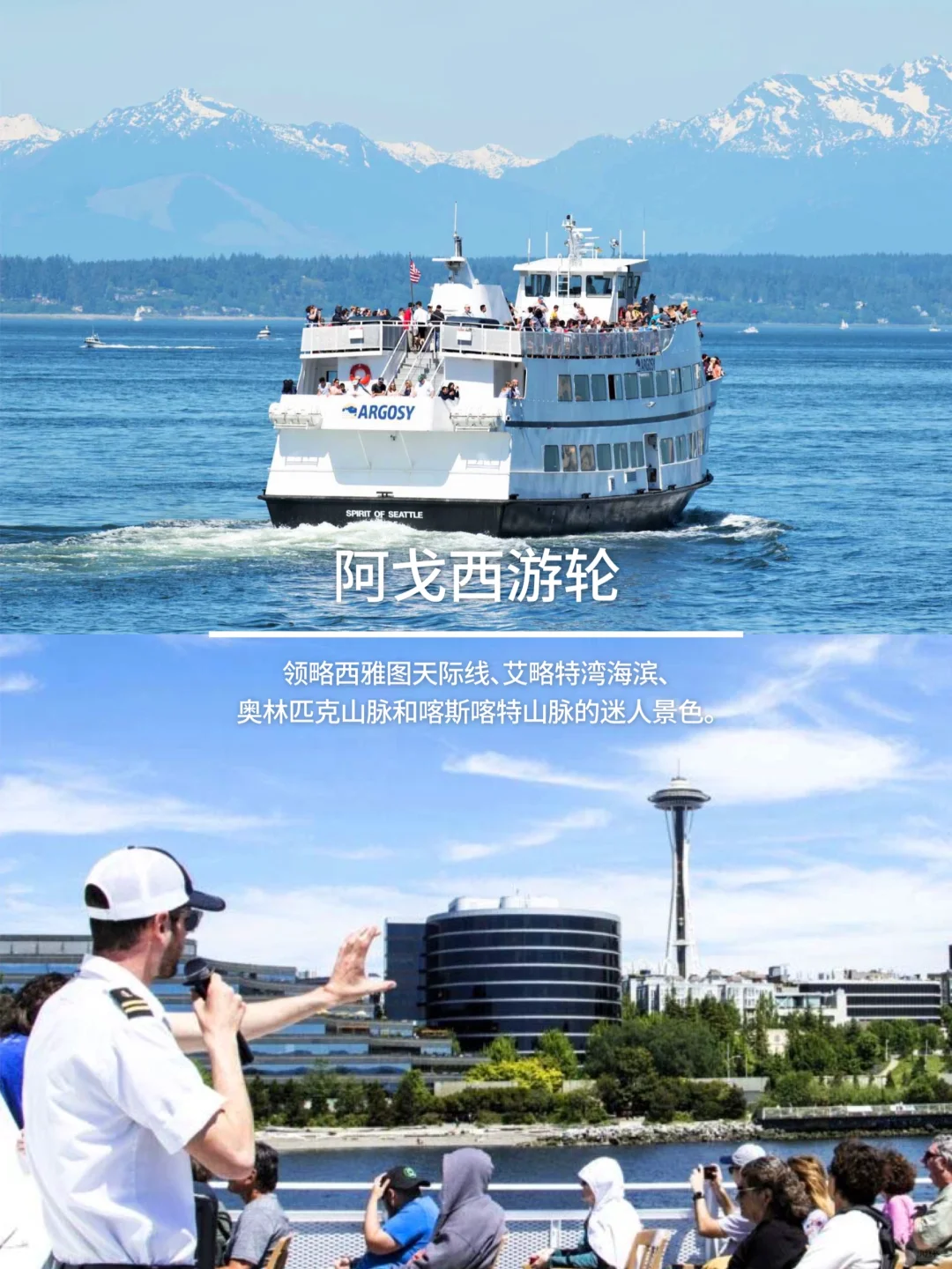 西雅图必玩合集CityPASS帮你省下大笔门票💰