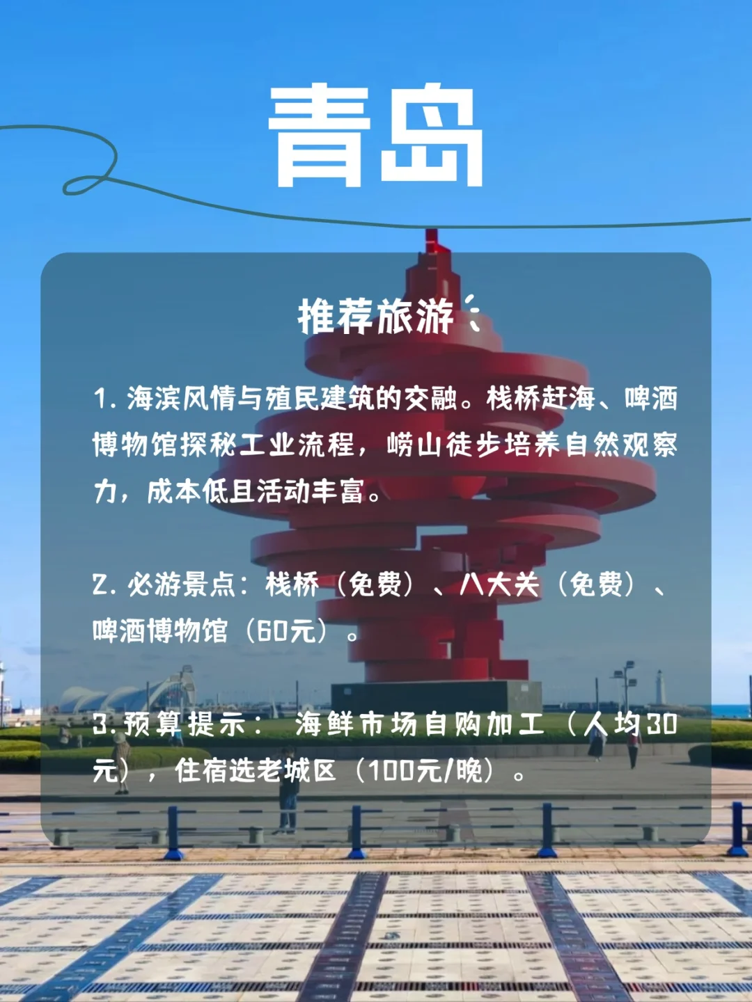 再穷❗也要带孩子去的10个城市