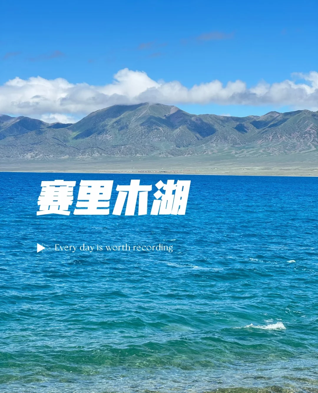 高考后该去哪儿玩？