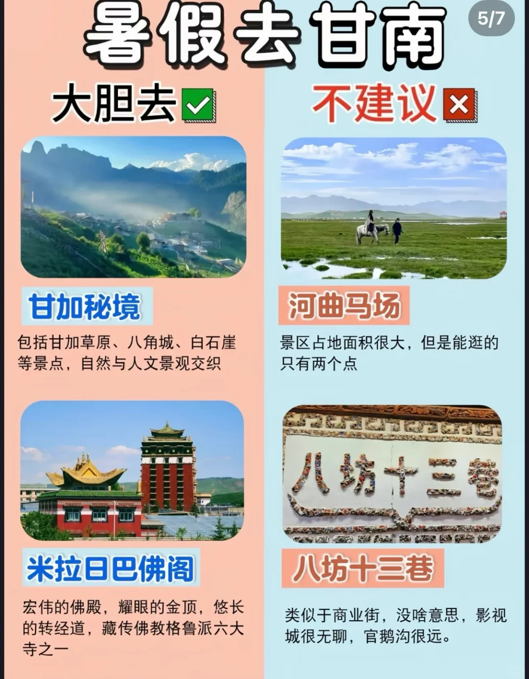 旅游攻略景点