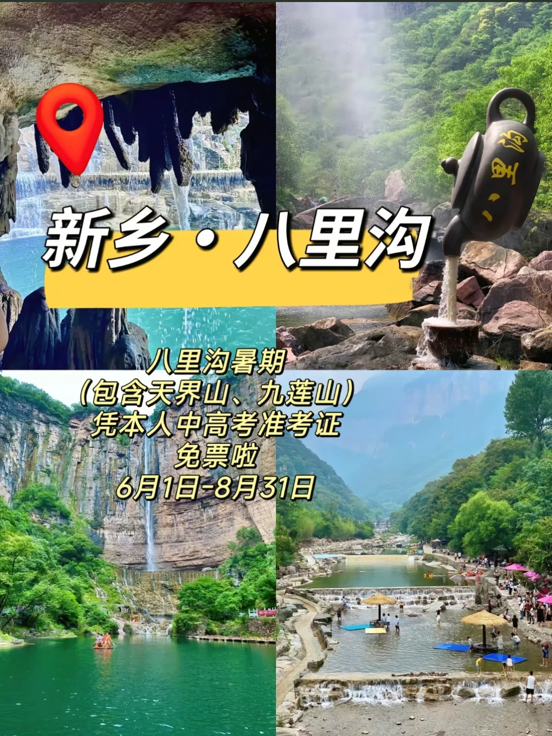 准考证别扔！凭它能白嫖这些神仙景点，速码