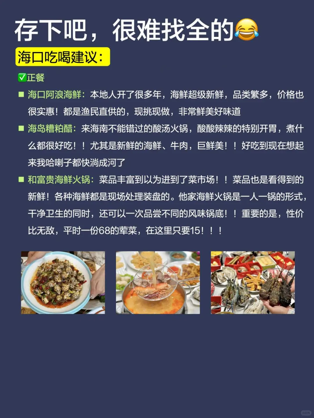 6-7月去海口旅游🏝️一定要听劝！！！