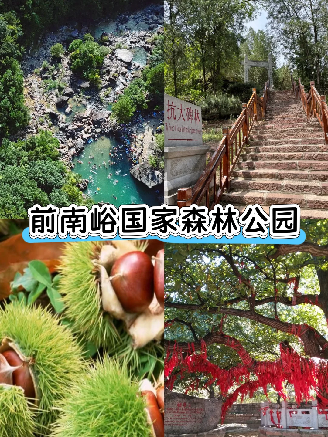邢台旅游，一定要去的9个景点