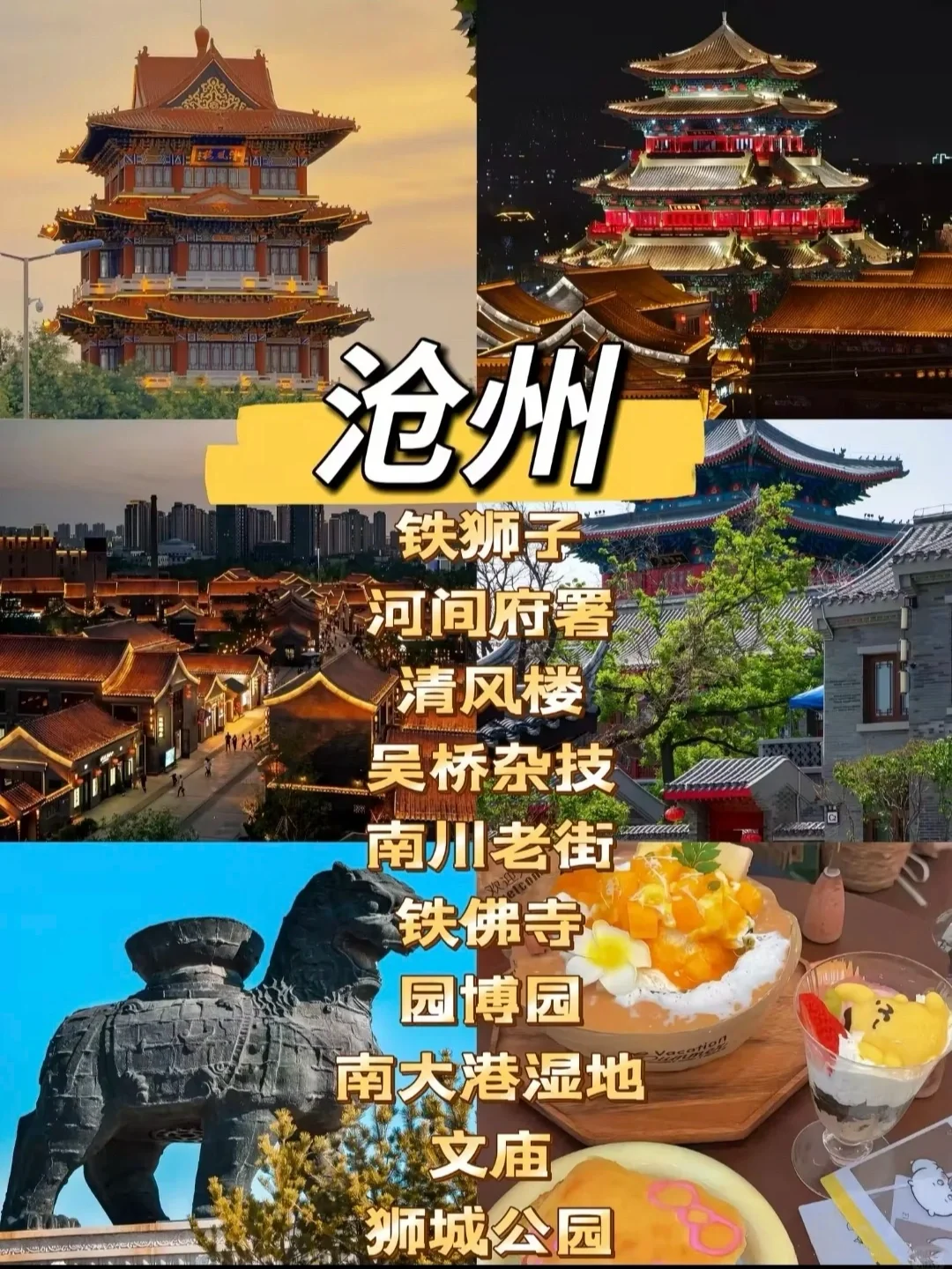 北京出发 | 这么近那么美团建到河北🔥