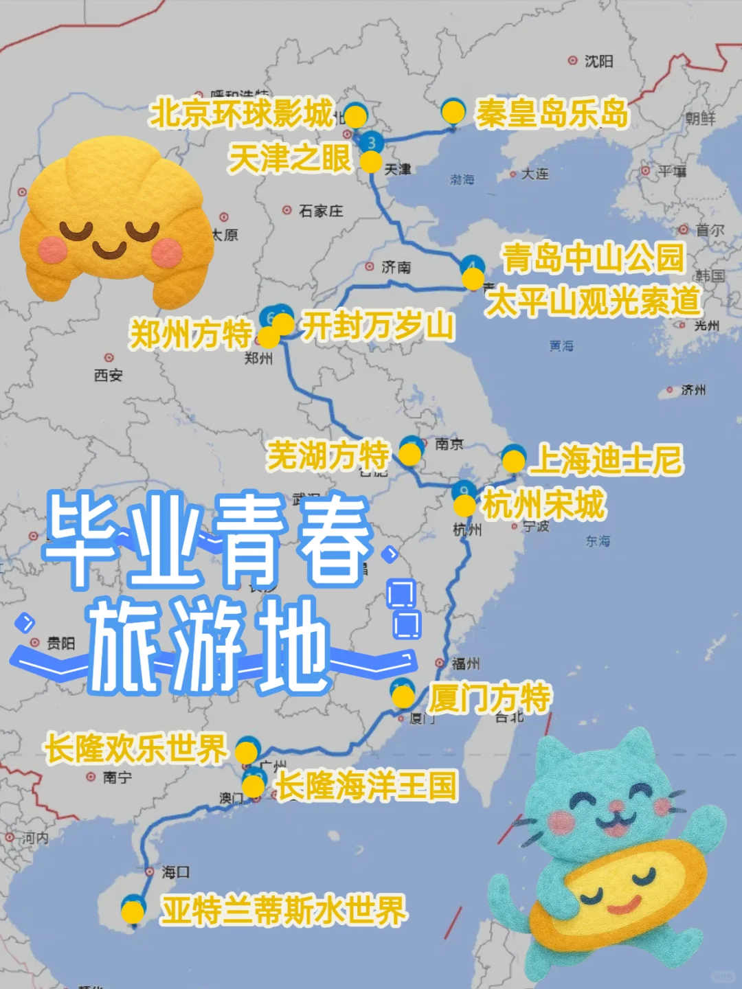 毕业季 | 青春不散场,这些旅游地必冲🎈