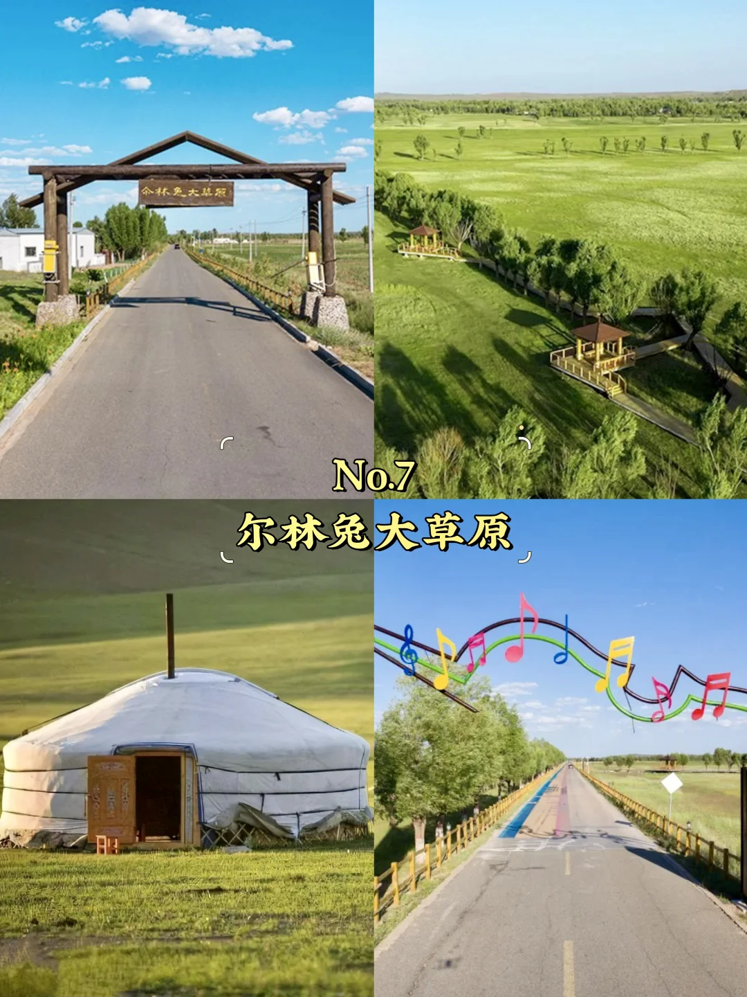 榆林必去9大景点‼️榆林旅游必看❗️